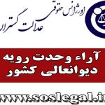 شمول ماده ۶۵۰ قانون مجازات اسلامی (تعزیرات) نسبت به ادای شهادت دروغ در مرحله تحقیقات مقدماتی نزد مقامات دادسرا