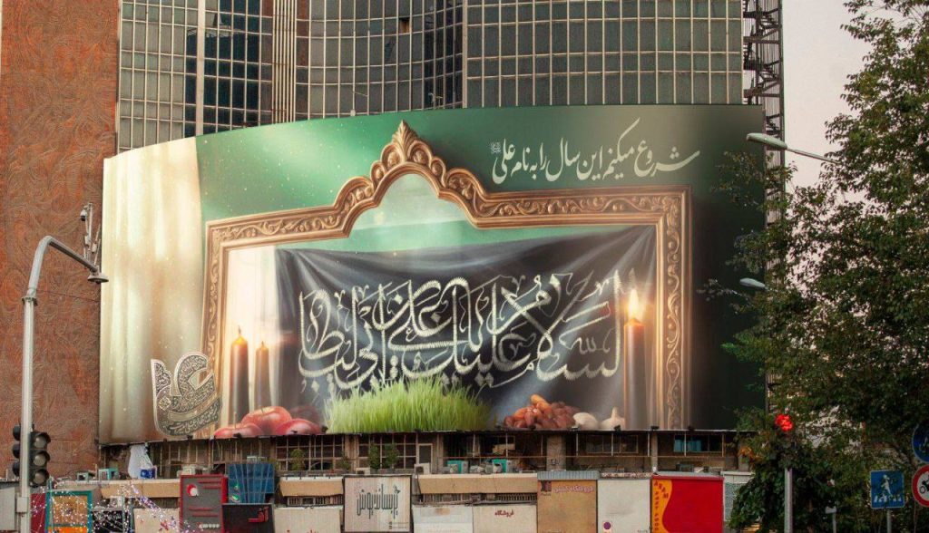 پیام تبریک محمد جواد اکبرنیا مدیر اورژانس حقوقی به مناسبت سال نو و ایام شهادت امیرالمومنین (ع)