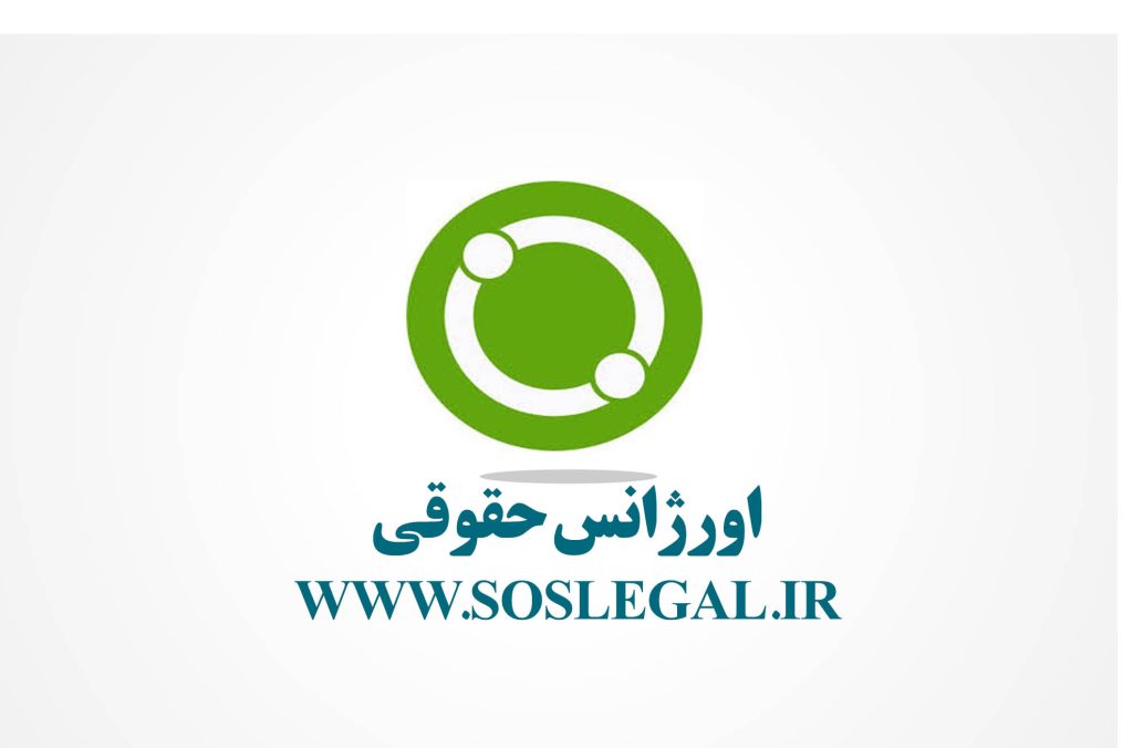 آغاز به کار اورژانس حقوقی عدالت‌گستران علیم در استان گیلان
